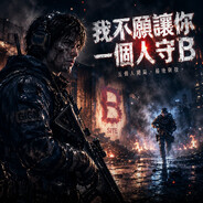 阿信中樂透頭獎