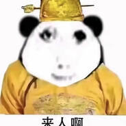 爹