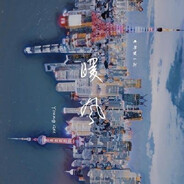 大家好啊我是白字吹雪