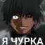 Негр