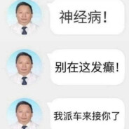 男酮竟在我身边