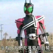 不赌不毒 爱国爱民