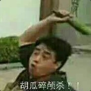 骚禹