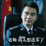 太想进步祁同伟