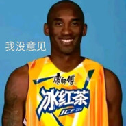 传奇肘击王黑man巴