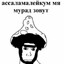 Мурад