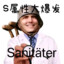 Sanitäter