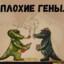Гена