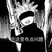 我是超级袄景王