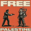 解放巴勒斯坦！
