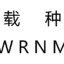 你叫什么名字