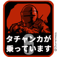 takeo015