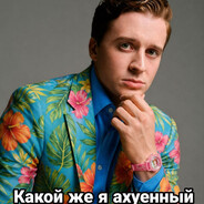 широкий лацкан