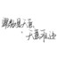 沙发升起月亮