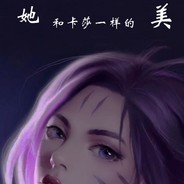 你看我的牛子牛不牛