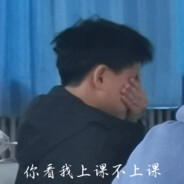 不爱上课小冀