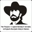 Chuck Norris