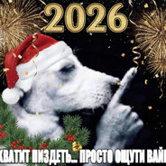 Литровая собака