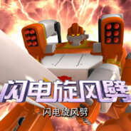 能源之城龙卷风