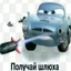 Фиксик