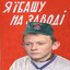 Володя Каркас