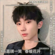 马嘉祺狂甩嫩牛O