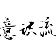 爷们就是这么准