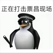 正在打击票昌现场