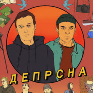 депрсна