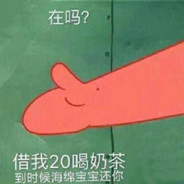 *艺术就是派大星*