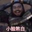 看看镜中人