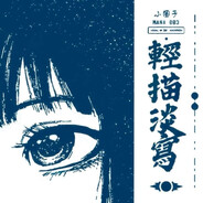 種類