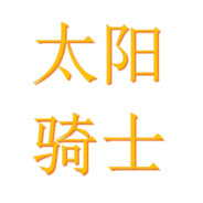 我已经受够了繁文缛节