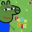 Pepe Pig