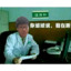 北二院精神科主任陈博