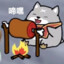 歼世小7龙