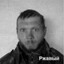 Ржавый