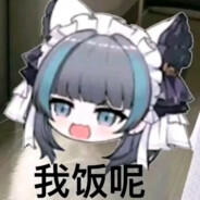 诶，让我摸个鱼！