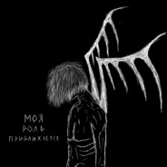 Оформил зигу