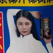 黄爷爷重获新生