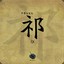 guomao