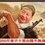 十里山路不換肩