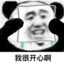 马保国