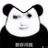 狂踹瘸子那条好腿