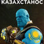 казахстанос