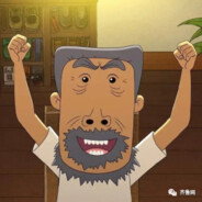 干拉白给牛爷爷