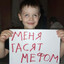 меня гасят снюсом
