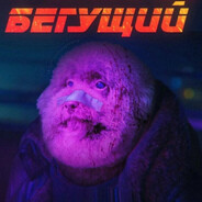 Майор Гослинг