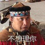 诸葛亮你为何一声不吭