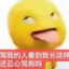 叛逆de奶龙